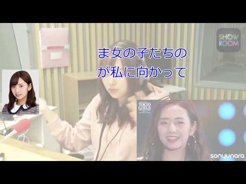 TGC2019SSで颯爽とランウェイを歩いた話【新内眞衣が生放送・乃木坂46のANN#002】【文字起こし】
