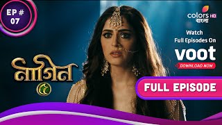 Naagin S5 | নাগিন S5 | Ep. 7 | Adheer Dances With Bani