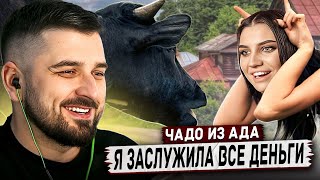 Hard Play Реакция На Она Боится Нитратов! Чадо Из Ада 3 Сезон 2 Серия