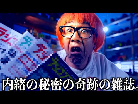 ガガはしch - YouTube