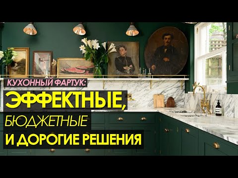 Видео: Францын загварын дизайн 2021 он