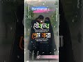 যৌবনের সবচেয়ে বড় আনন্দ: স্ত্রীর সাথে প্রেম! ❤️#IslamicMarriage