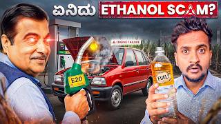 ರೈತರ ಹೆಸರಲ್ಲಿ ರಾಜಕಾರಣಿಗಳು ಹೇಗೆ ದುಡ್ಡು ಮಾಡ್ತಿದಾರೆ ಗೊತ್ತಾ? by Angel Investments screenshot 5