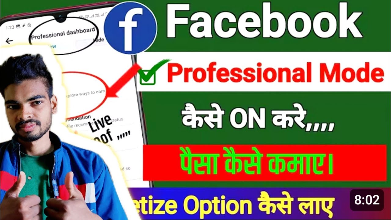 Facebook Profile Ko Page Mein Kaise Badle 🤔⚠️ | Professional Mode ON | Facebook Tips 2026