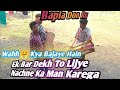 Bapla don runew santhali 2023santhali music shortssakun mmp