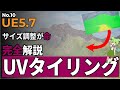 【UE5.7】地面を「実写」に変えるマテリアル構築術＆テクスチャ調整