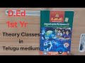 ICT||Part 5| D.Ed 1st Yr|| Theory Classes||Telugu Medium