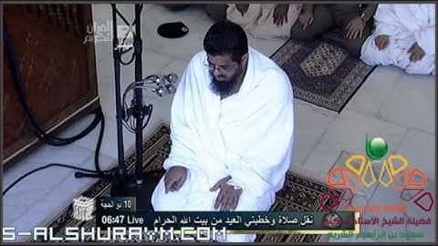 من سورة الضحى إلى الناس سعود الشريم تلاوات الرياض