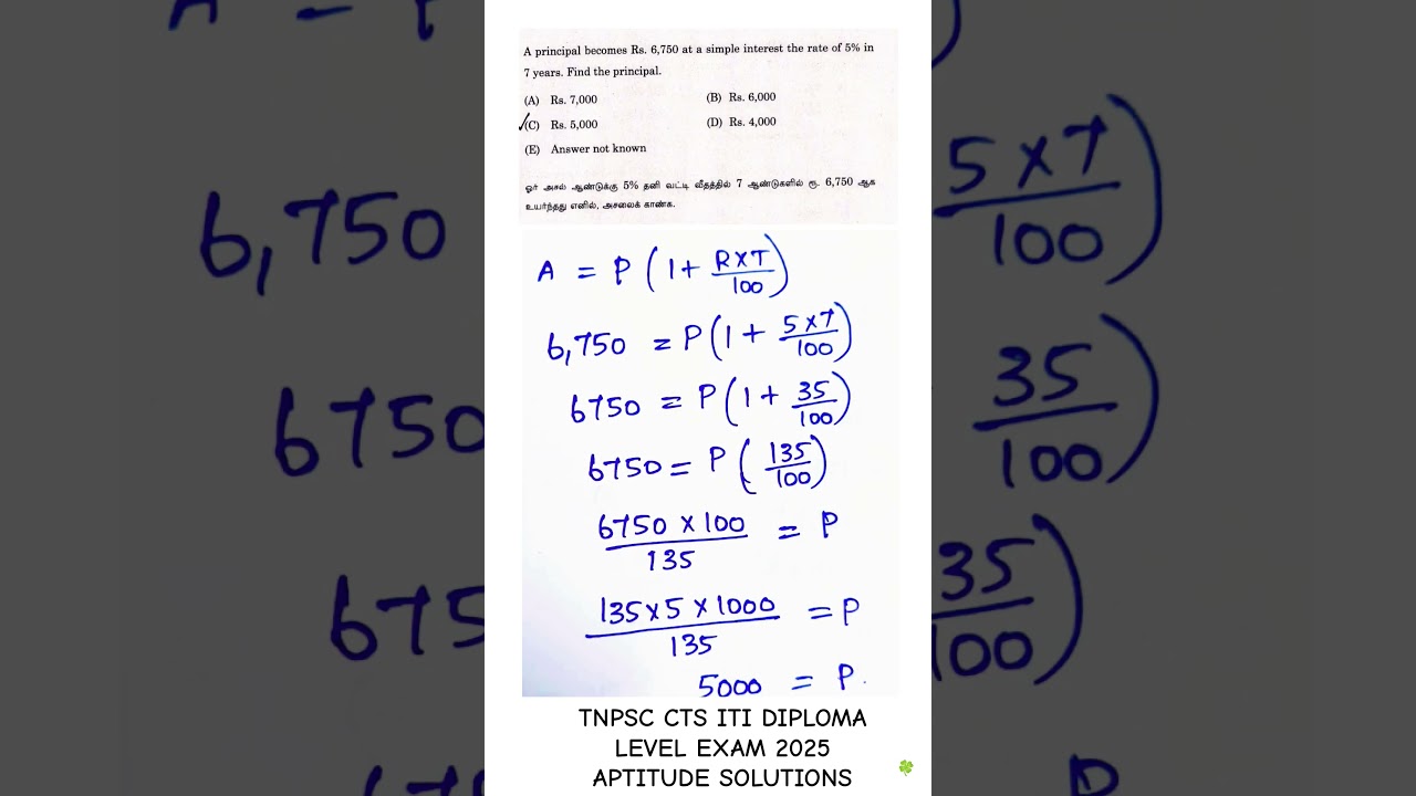 TNPSC CTS ITI DIPLOMA LEVEL EXAM 2025 APTITUDE SOLUTIONS