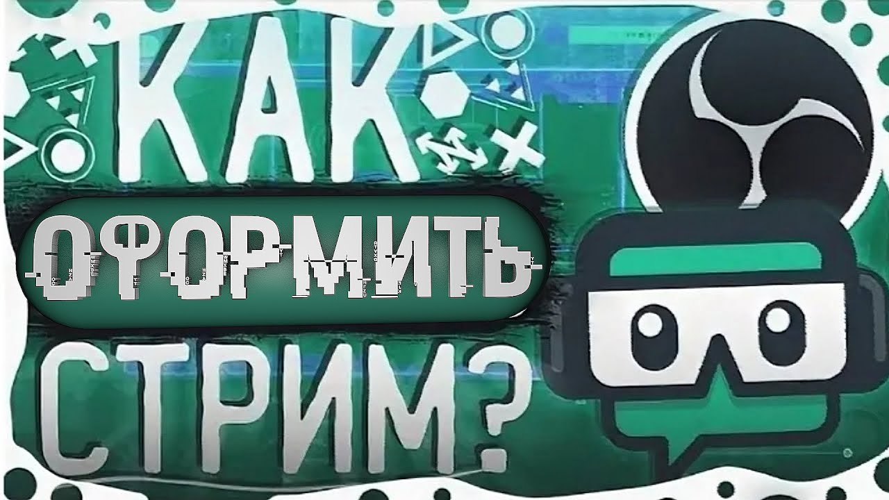 Obs оверлей генератор