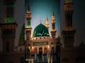 taj dar e hram.#naatsharif #mashallah