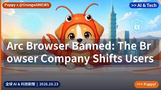 Arc Browser Banned: The Browser Company Shifts Users to Dia｜2026.10.23｜@OrangeAINEWS