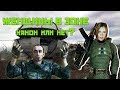 Женщины в Зоне - канон или нет? / S.T.A.L.K.E.R.