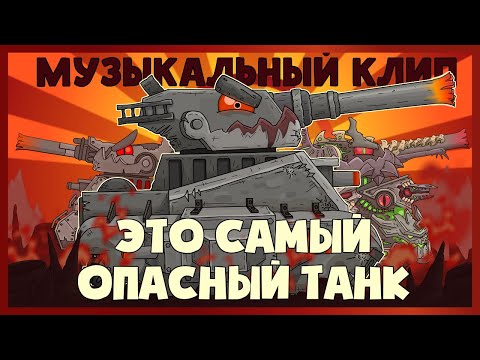 Ворлд оф танк мультфильм