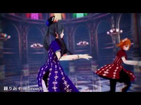 【MMDカゲプロ合作】キドとモモでLoops and Loops【MMD衣装配布あり】