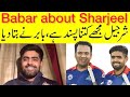Babar Azam Press conference about Sharjeel khan and Karachi kings Captaincy | PSL 7 | PSL2022