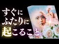 ➳❤︎恋愛タロット :: 絶対見るべき!すぐにあの人とあなたに起こること。🦋見た時から2週間!超絶リアルチェック✨🤍あの人からのメッセージ&ラッキーデー+応援アドバイス付 ( 2024/6/1)