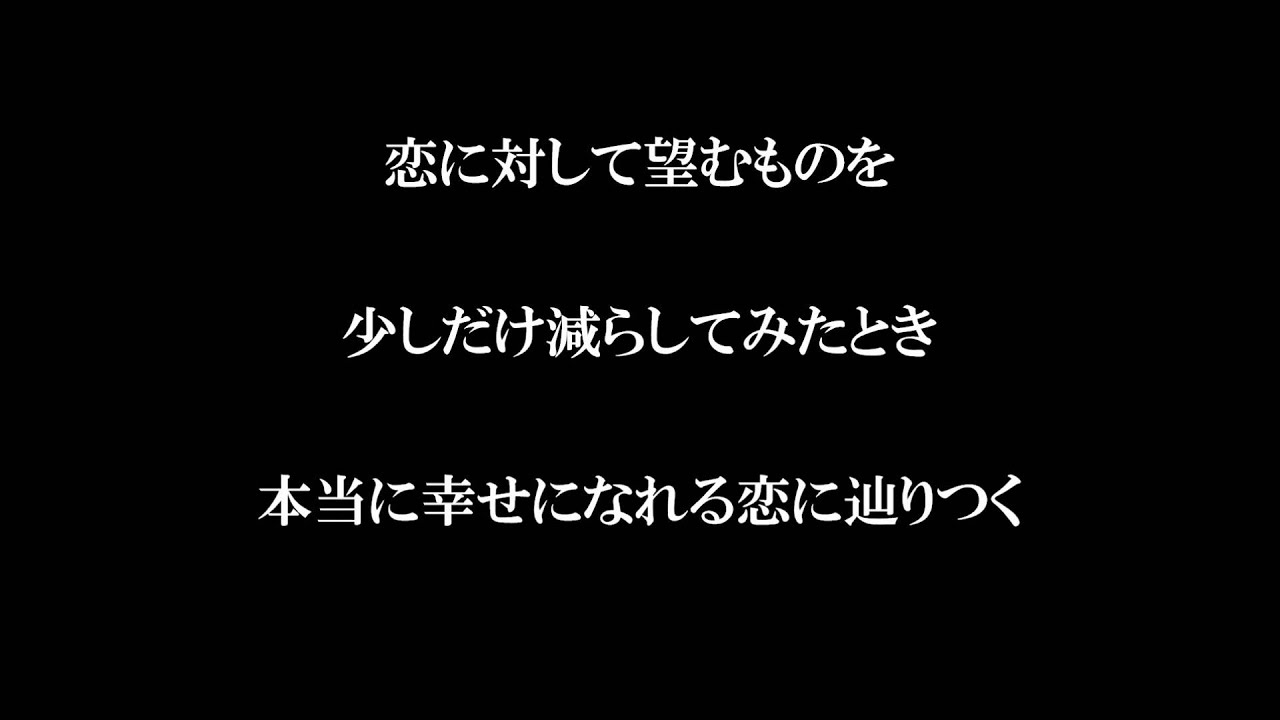 恋愛に感動した言葉 Youtube