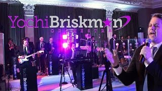 Video thumbnail of "Yochi Briskman Orchestra Ft. Simcha Leiner & Mezamrim -  יוחי בריסקמן עם שמחה ליינר והמזמרים"