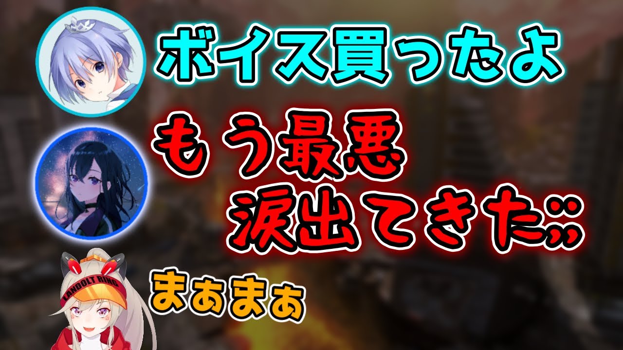【レイド君にボイスを聞かれて恥ずかしがる一ノ瀬うるは】切り抜き【白雪レイド　一ノ瀬うるは　小森めと】