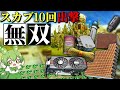 【EFT】スカブ10回脱出！リザーブでどれだけアイテム回収できるのか！？【ずんだもん】【タルコフ】