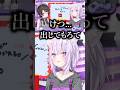 ミオしゃによって何かを失わされるスバル【大空スバル/猫又おかゆ/大神ミオ/ホロライブ切り抜き/#スバおか/#shorts】