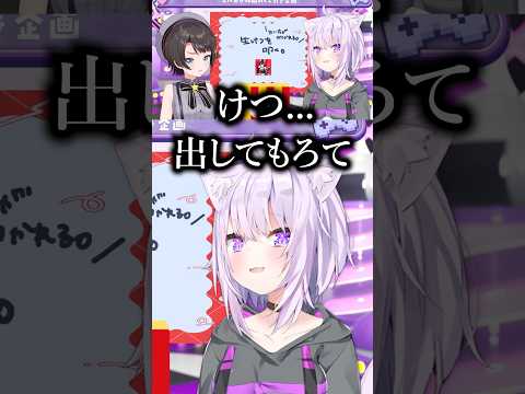 ミオしゃによって何かを失わされるスバル【大空スバル/猫又おかゆ/大神ミオ/ホロライブ切り抜き/#スバおか/#shorts】
