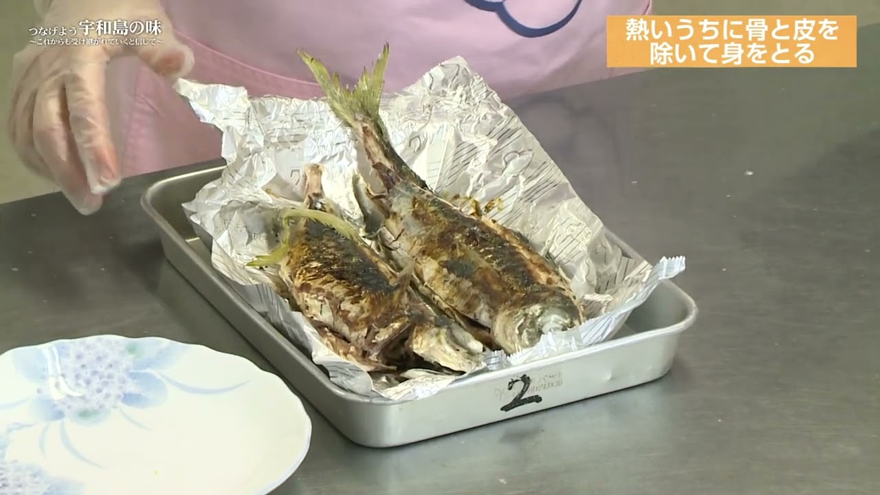 つなげよう宇和島の味【さつま編】
