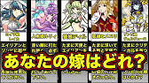 あなたの嫁はどれ にゃんこ大戦争の美人や可愛いキャラたち Youtube あなたの嫁はどれ にゃんこ大戦争の美人や可愛いキャラたち Youtube