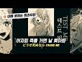 이해 못하는 트라우마 TEST ME 챤미나 최애의 아이 3기 OP