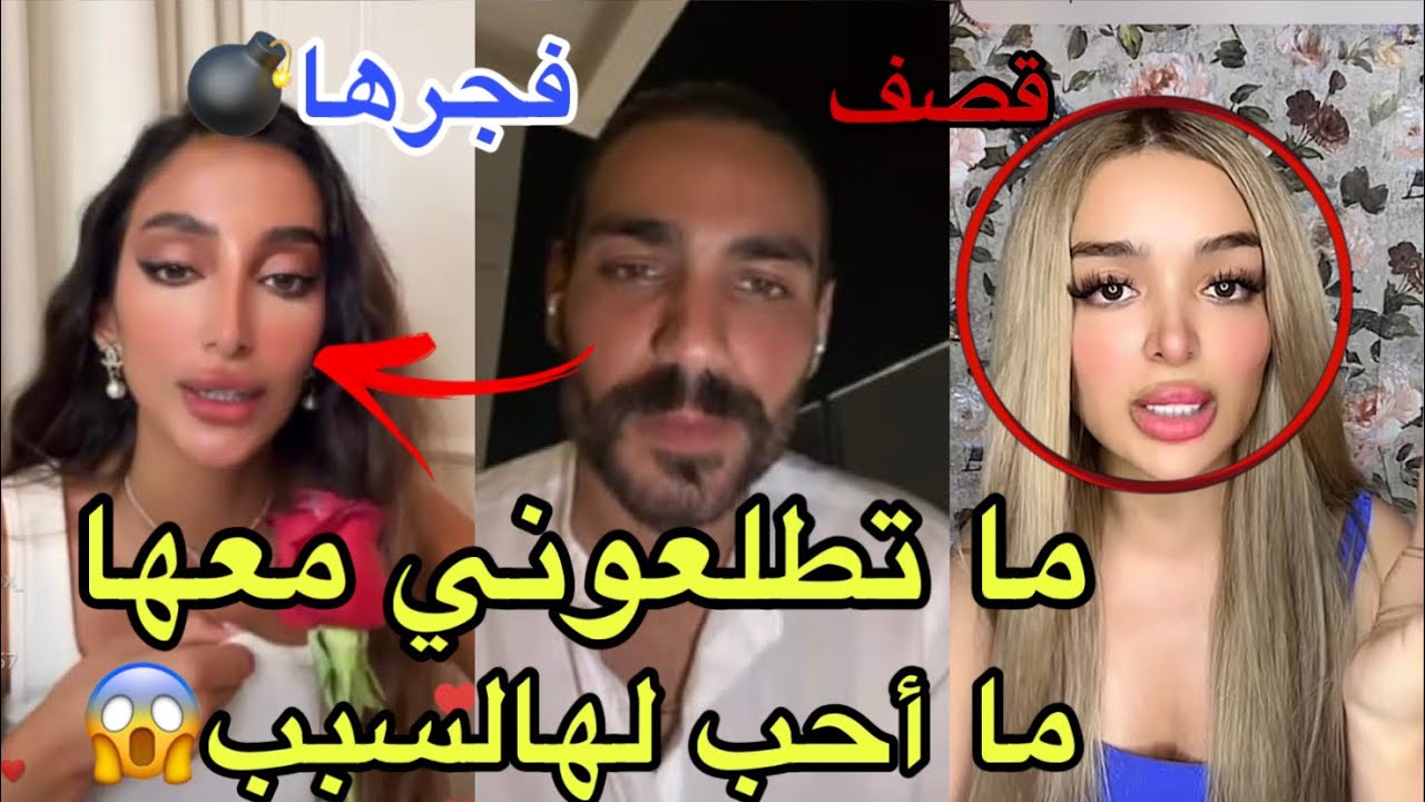 عاجل: تامر يقصف عائشة ويرفض أن يدخل معها بالايف صدمهم وجاب العيد لهالسبب😱فيدال تراقب👀