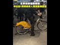 北車、中山站煙霧彈攻擊