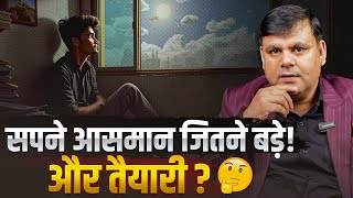 Dreams As Big As The Sky And Preparation? By Amar Choudhary