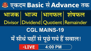 Divisor/ Dividend/ Quotient/ Remainder | SSC, CDS | Video No.-32 | By pawan rao
