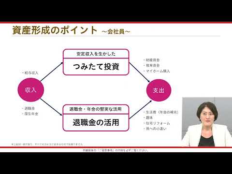 第4回：実は気になる!職業別eMAXIS Slimを使った資産形成術!【三菱UFJ銀行公式】