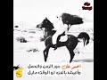 اصبر على جور الزمن