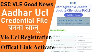csc aadhar ucl registrion started now,सभी csc vle आधार सेवा केंद्र चालू करने के करे रजिस्ट्रेशन