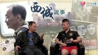 西城說事 ep112b - 日本AV女優賣淫實錄/妓女多少反映國家的經濟 - 20181019b