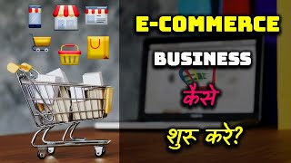 ⁣How to Start E-commerce Business? – [Hindi] – Quick Support