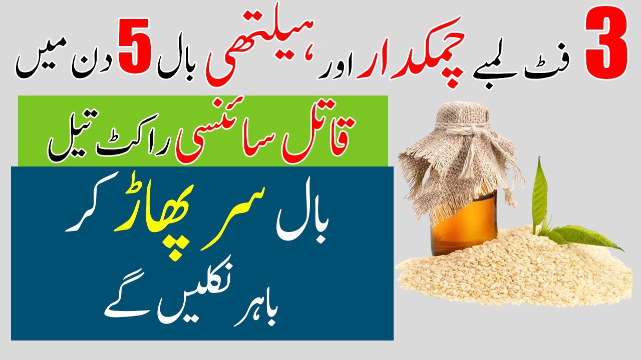 Sesame oil for double hair growth - Hidden Benefits of Sesame oil for hair