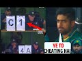 Babar Azam Angry On Srilankan Head Coach Cheating In During live Match l Pak Vs Sri Asia Cup 2022