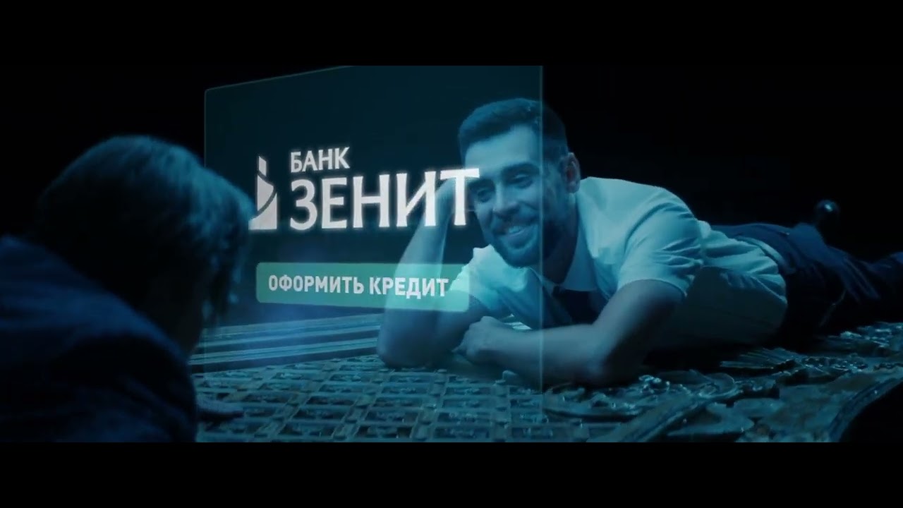 Музыка из рекламы Банк Зенит - Вышел сухим из воды (Россия) (2022 ...