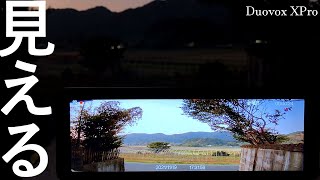 夜なのに見えすぎ⁉車載用ナイトビジョンを覗く女。欠点とは Duovox XPro暗視モニター