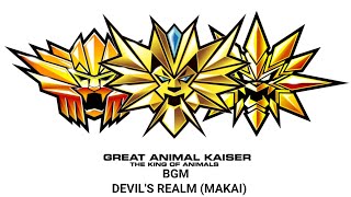 Devil's Realm (Makai)/魔界 great animal kaiser | 百獣大戦グレートアニマルカイザー bgm