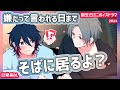 【BL】幼馴染の誕生日【柳田・月野】【BL/虚無男/ラブコメ/日常】誕生日#blanime
