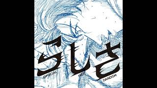 OFFICIAL HIGE DANDISM「らしさ」Rashisa (Off Main Vocal)