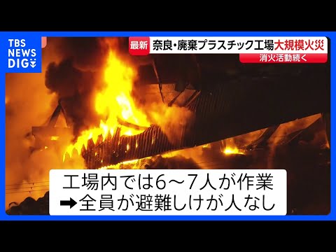 "Black smoke rising": Fire at plastic waste recycling plant, no injuries reported in forested are...