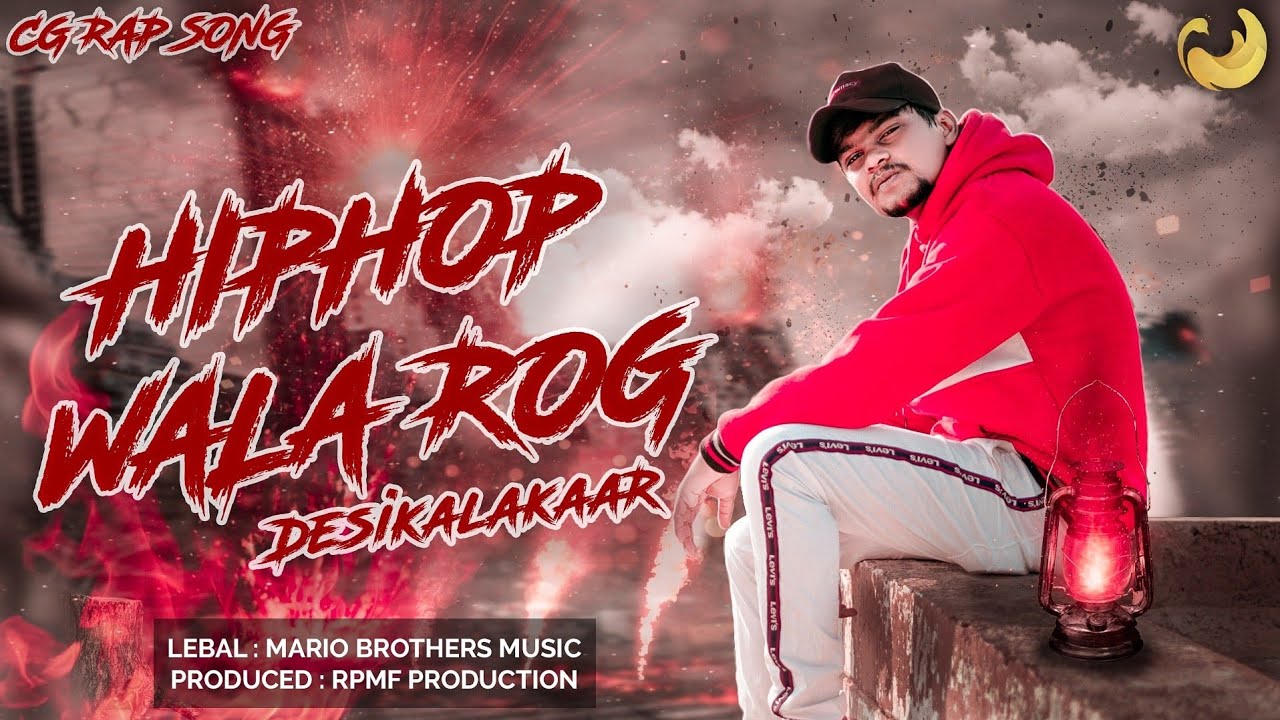 New Cg Rap Song 2020 | Hip Hop Wala Rog - Desikalakaar | न्यू छत्तीसगढ़ी रैप सॉन्ग 2020 | 