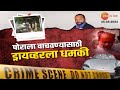 Special Report | अग्रवालना हा माज कुठून येतो? ड्रायव्हरच्या तक्रारीत धक्कादायक बाबी | Zee24Taas