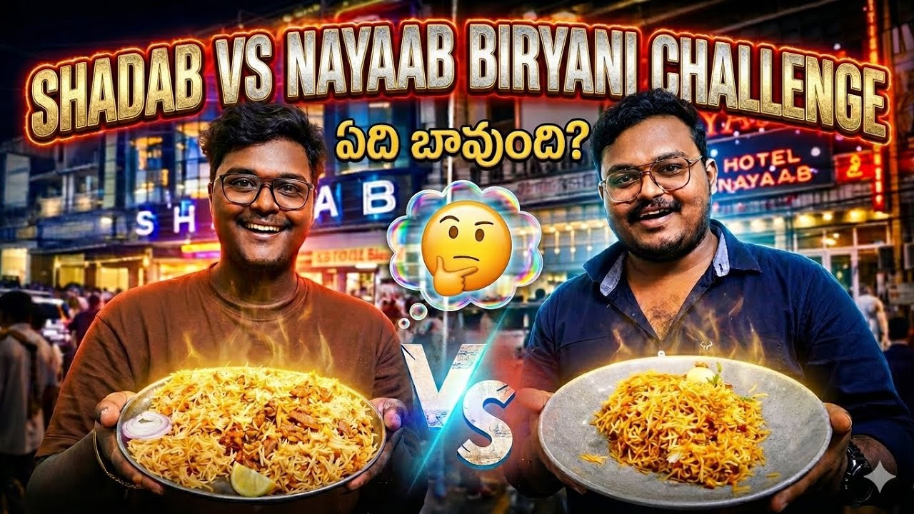 Hyderabad’s Best Biryani in Charminar🔥| Shadab vs Nayab | ఏది బావుంది ?🤔#biryani #charminar #foodie 